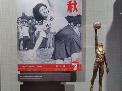 -上海体育博物馆