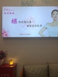 点击看大图 -芳朵美容养生SPA