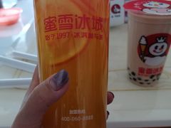 -蜜雪冰城(领展店)