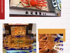 -蟹道乐(道顿堀本店)