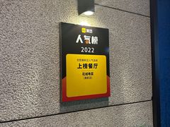 -花城粤菜餐厅(高新区店)