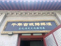 -宣化博物馆