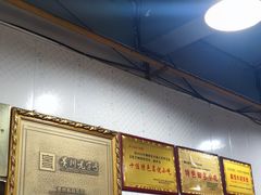 -张家羊肉汤粉小吃店