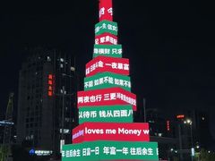 -龙湖杭州滨江天街