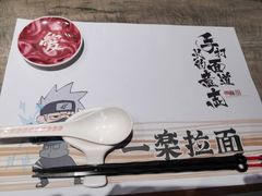 -火影忍者一乐拉面(环球港店)