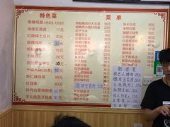 菜单-如意香辣鸡架(总店)