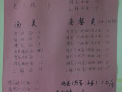 菜单-老余家面馆