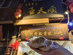 -王天顺海苔饼