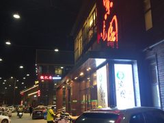 门面-开饭群岛