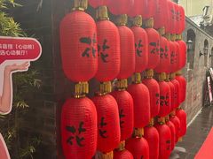 -花家怡园(四合院总店)