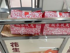 -欣乐糕点店(洪湖里总店)
