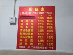 -马王庙刀削面馆(四川省交通学院宿舍店)