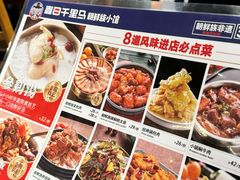 -鑫日千里马朝鲜族小馆(总店)