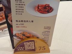 -金悦轩海鲜酒家(拱北店)