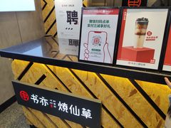 面包甜点陈列柜-书亦烧仙草(金港国际步行街店)