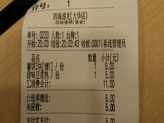 -四海游龙(大华店)
