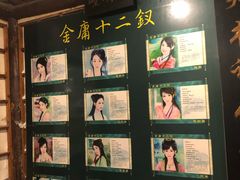 -风波庄(石景山店)