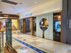 -庆德堂中医馆·小儿推拿(江北店)