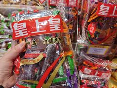 什锦猪肉脯-皇上皇腊味店(下九路店)