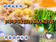 -陶缘一号·四季缘·老字号顺德菜·户外婚礼家宴(西滘店)
