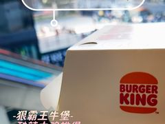 -汉堡王(北京通州领展店)