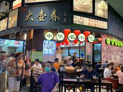 门面-CITY MART城市集市·里弄(北外滩来福士广场店)