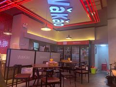 -Let’s WaKao瓦烤(贝森店)