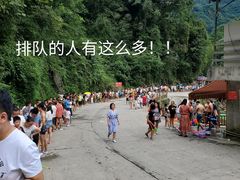 景点-崇州九龙峡漂流