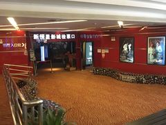 -上海金逸影城(静安大悦城店（原新恒星影城）)