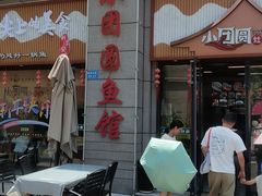 -小团圆灶台鱼·百城头牌菜(千岛湖店)