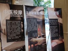 -百姓康洁洗浴中心