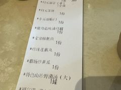 账单-归元·云集斋素菜馆