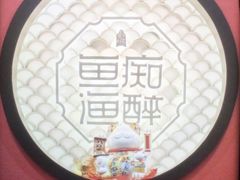 -鱼痴渔醉·食鲜集(青山江滩店)