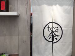 -茶是一枝花泡茶店