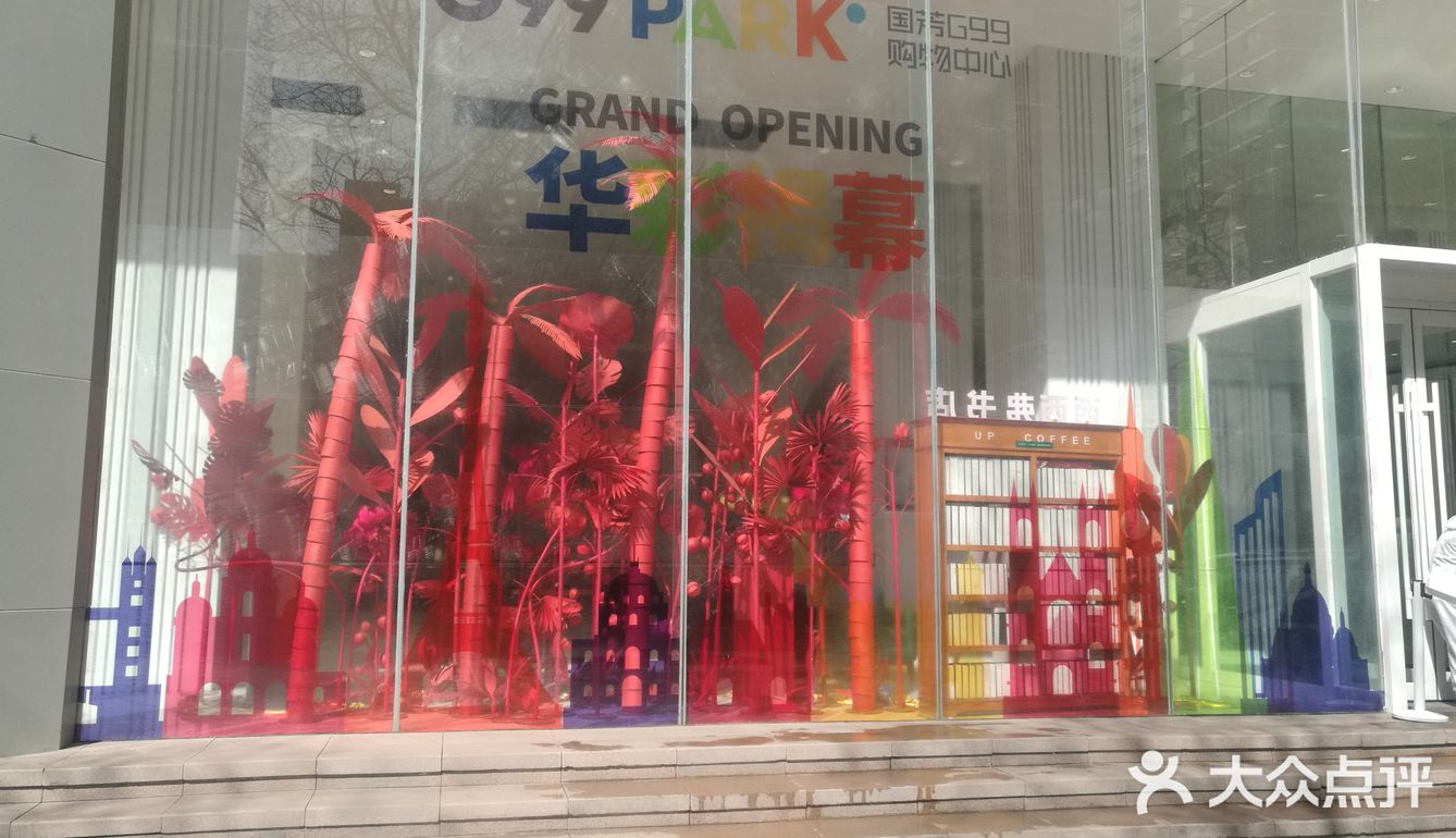 国芳g99购物中心这么买最划算,终于让我找到了