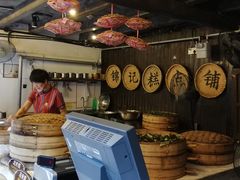 -锦记糕点铺