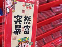 -麦德龙(南山店)