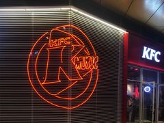 门面-肯德基(凯德国贸店)