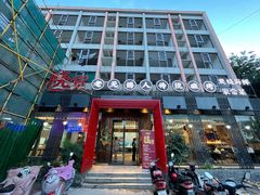 门面-烧货·活海鲜炭烧(湖滨商业街店)