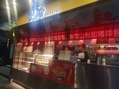 门面-和平馆·地道港澳茶餐厅(西门口店)