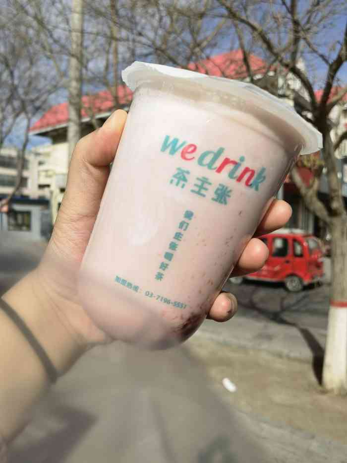 wedrink茶主张-"来玉门出差,在步行街看到一家奶茶店就进去.