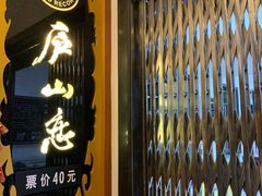 -庐山恋影院(河西路店)