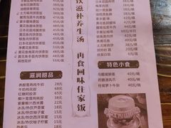 菜单-黄祥华养生堂·炖汤·营养蒸饭(岭南天地店)
