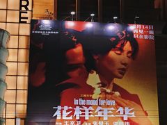 -大光明电影院(南京西路店)