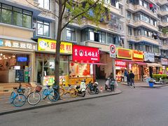 -奎星楼街