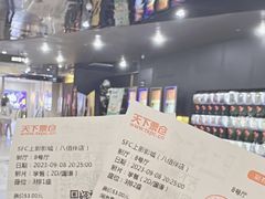 -SFC上影百联影城(八佰伴IMAX店)