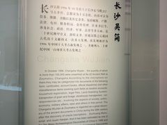 -长沙简牍博物馆