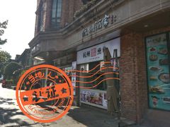 -南方迷宗大包(湖滨店)