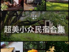 -和顺古镇