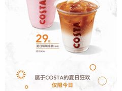 -COSTA COFFEE(斯普瑞斯奥特莱斯店)